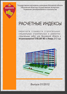 Расчетные индексы