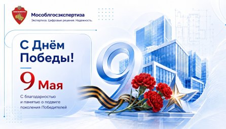 С Днём Победы!