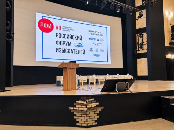 Мособлгосэкспертиза представила «Проверяемый цифровой коридор» на Российском форуме изыскателей