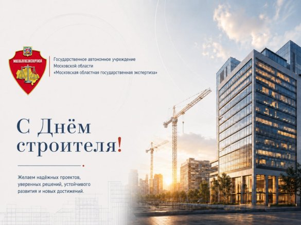 Поздравляем вас с Днём строителя!