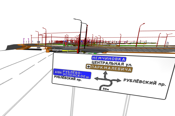 Реконструкция автомобильной дороги в Одинцовском г.о